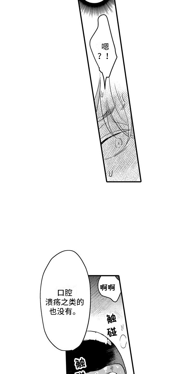 第16章：例行检查  7