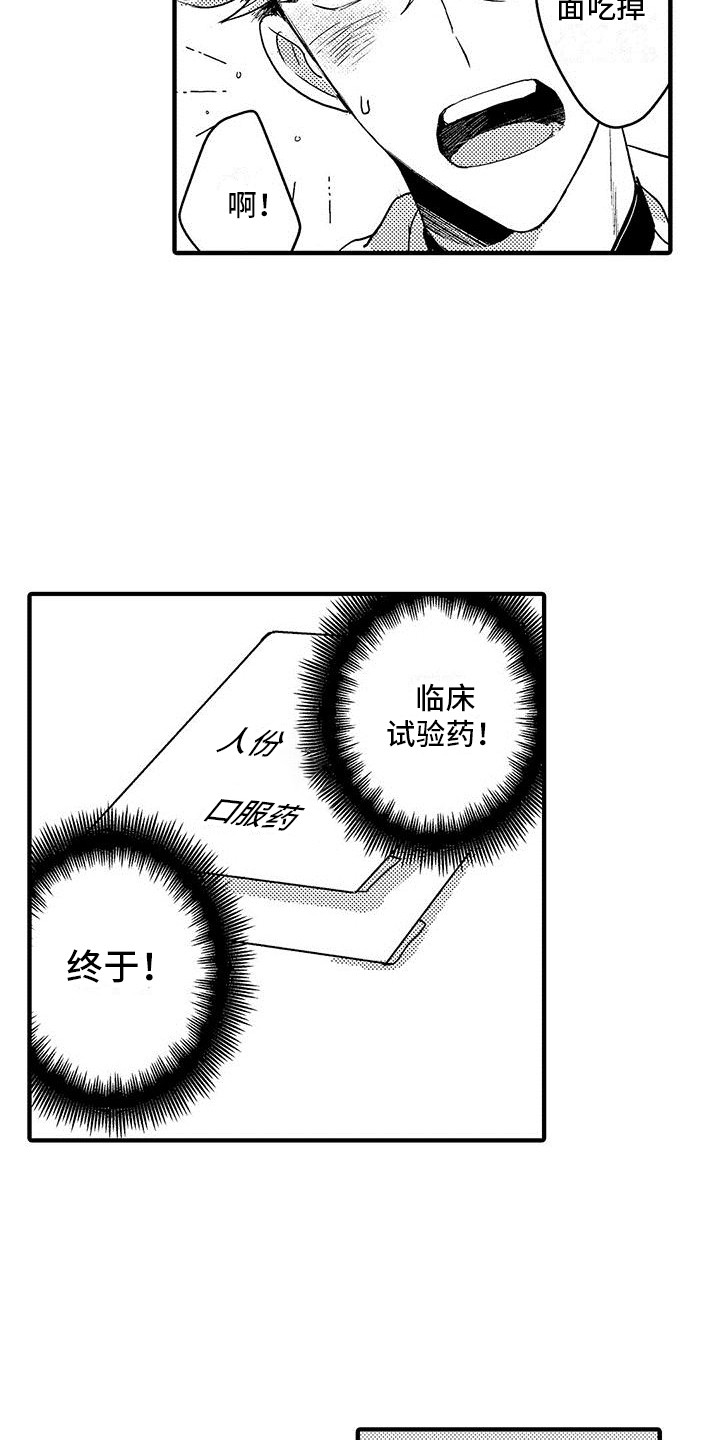 第17章：很积极7