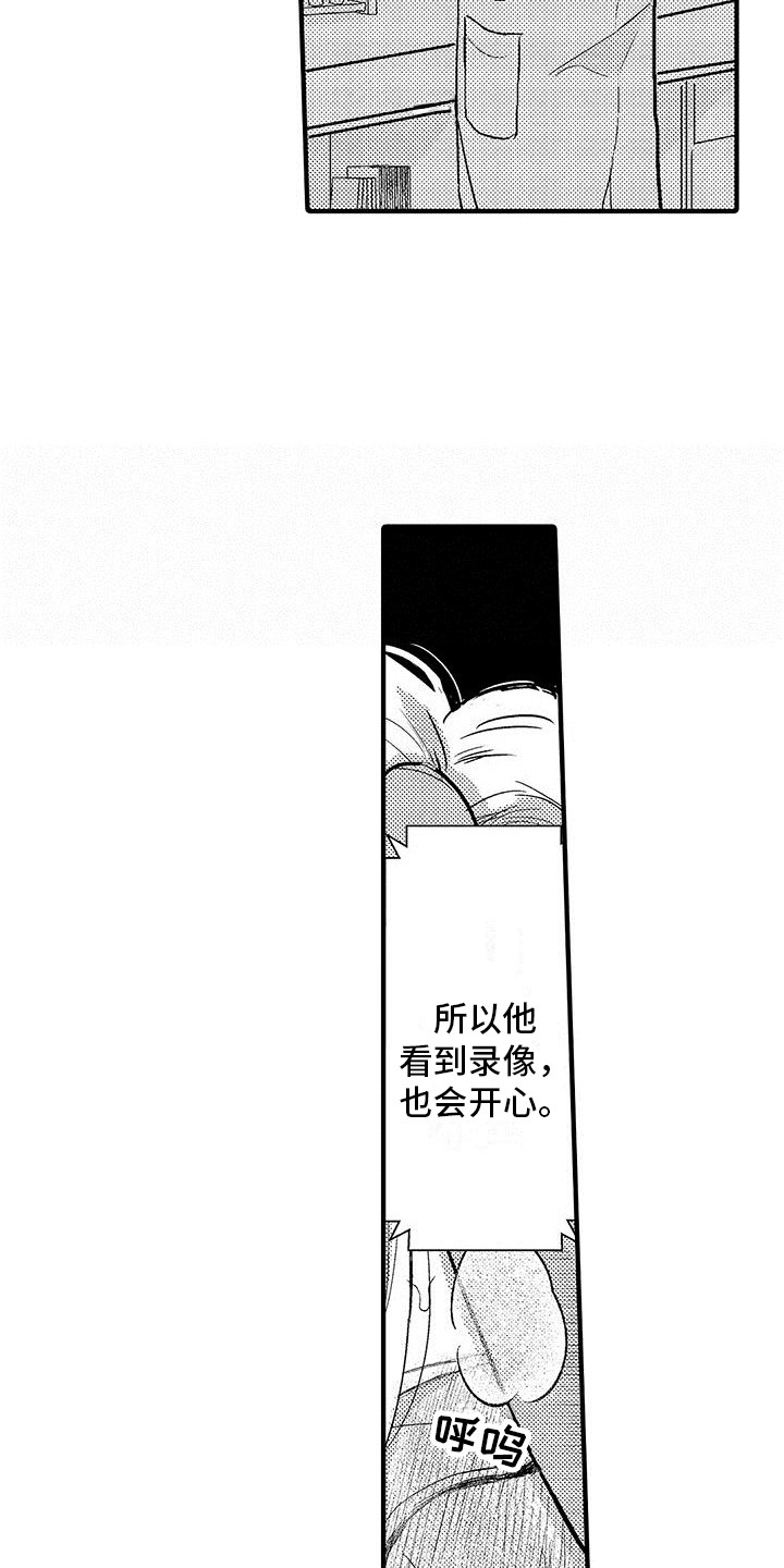 第9章：录像  7