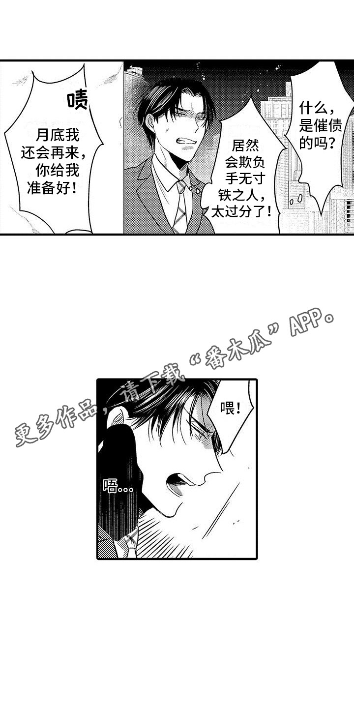 第26章：道歉9