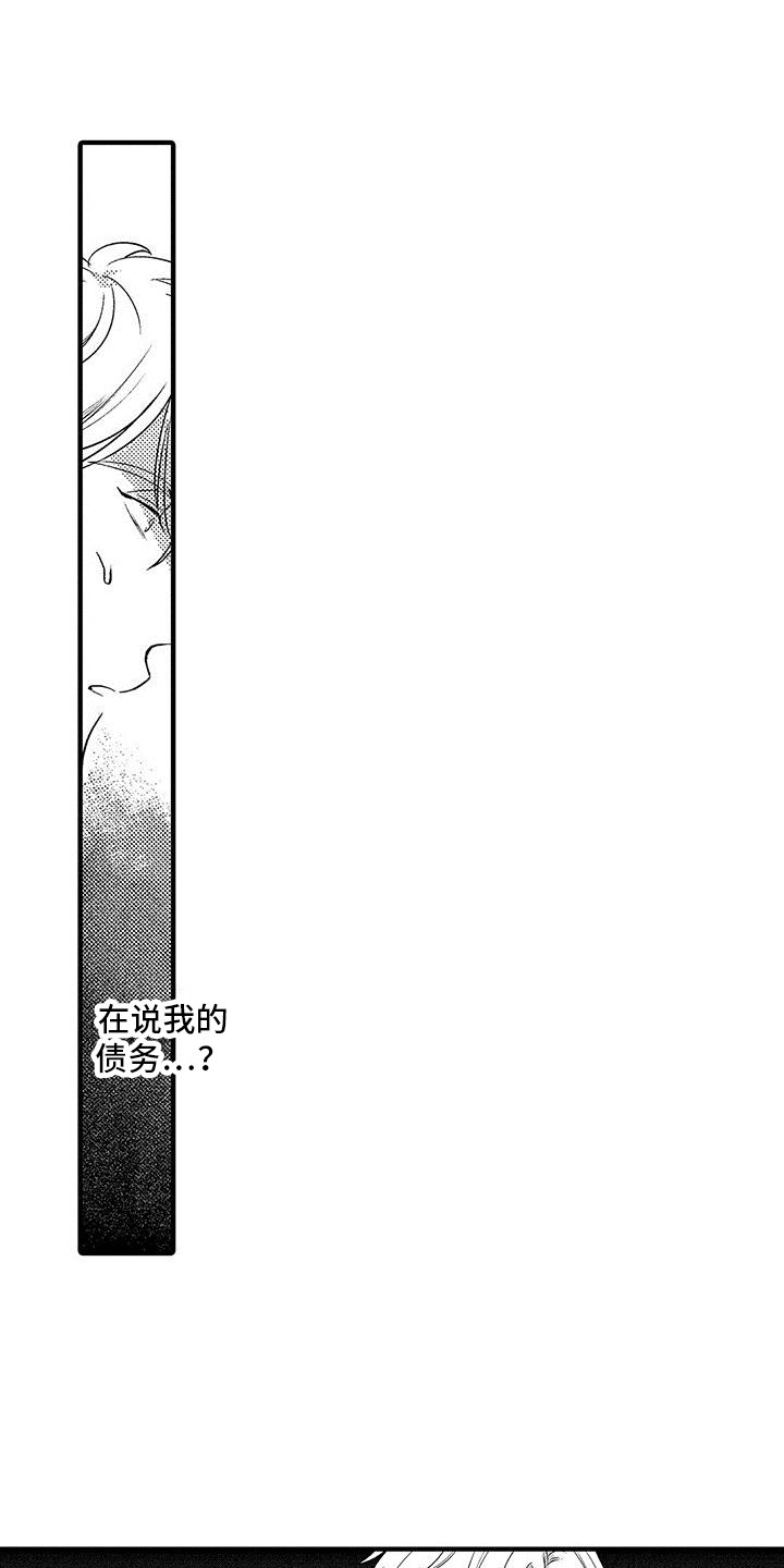 第24章：偷听16