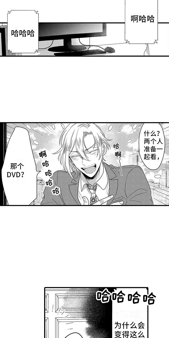第20章：尴尬12
