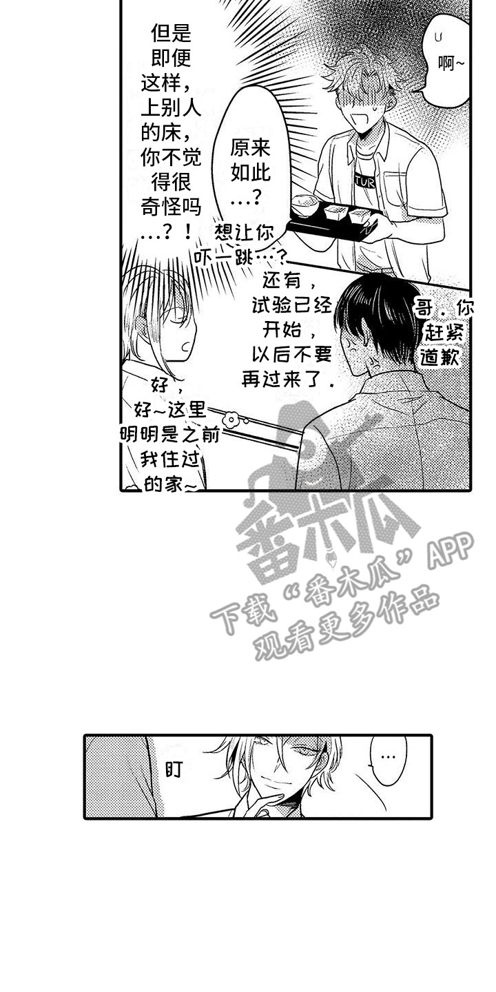第5章：哥哥9