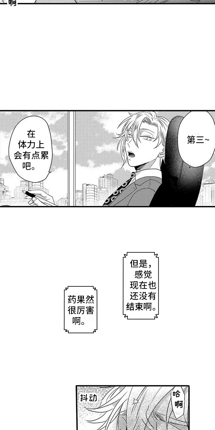 第10章：很担心  8