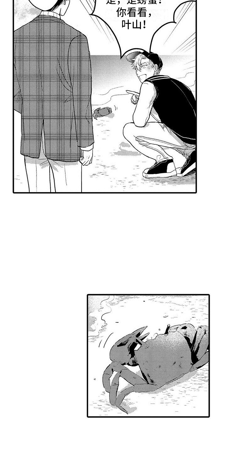 第23章：大海13