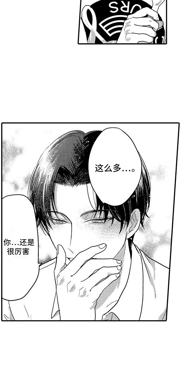 第4章：很香15