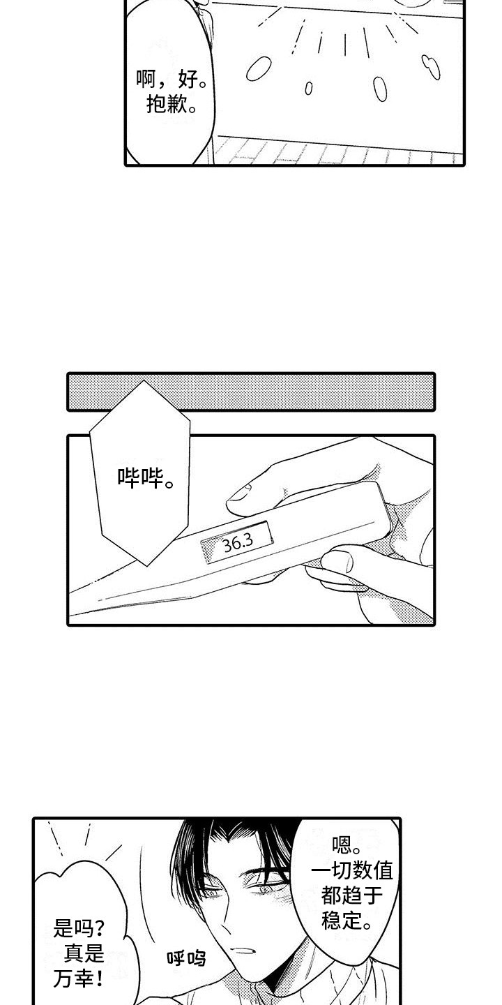 第21章：趋于稳定10