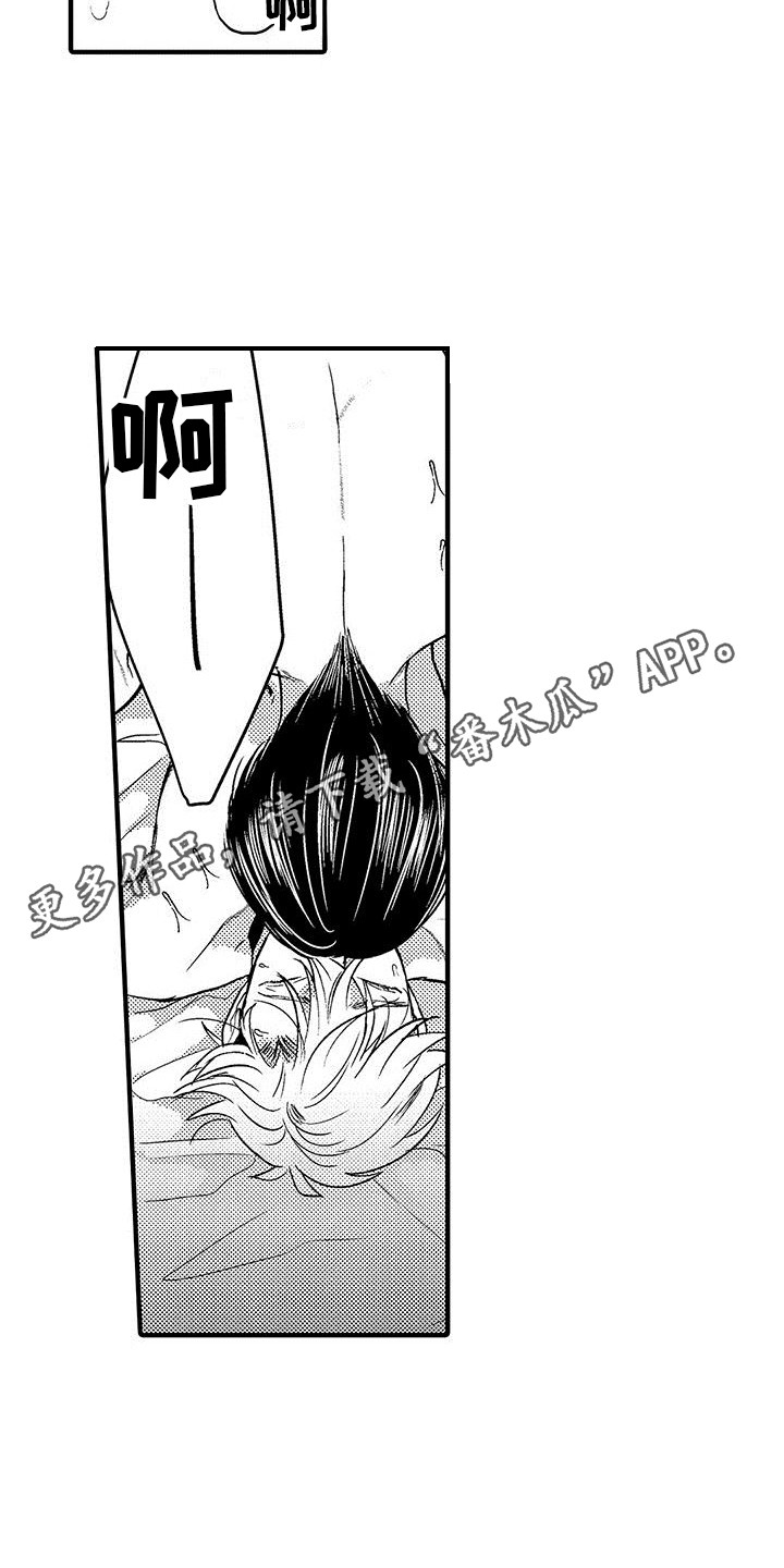 第30章：煽风点火  4