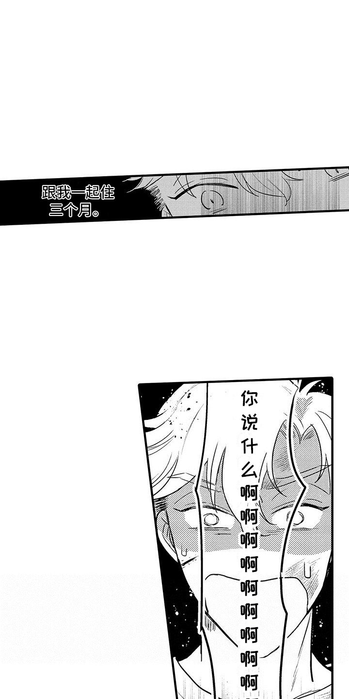 第2章：临床试验12
