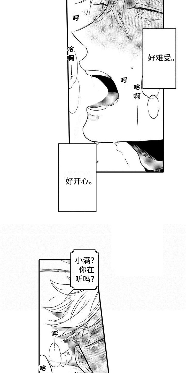 第10章：很担心  9