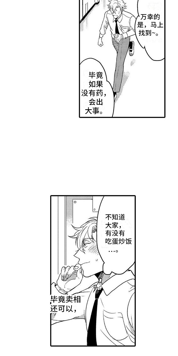 第13章：蛋炒饭10