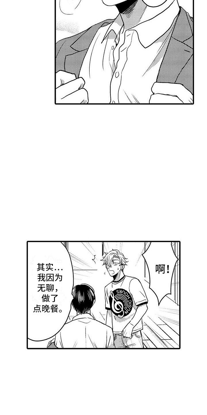 第4章：很香8