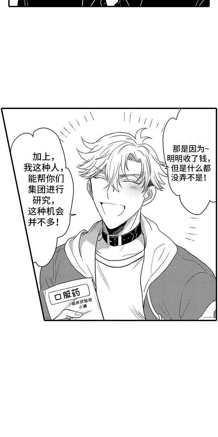 第17章：很积极11