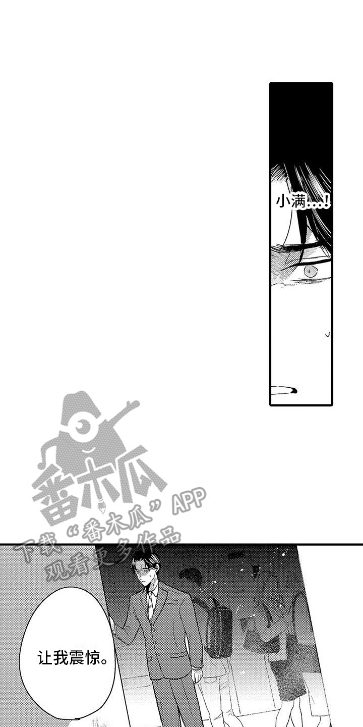 第26章：道歉12