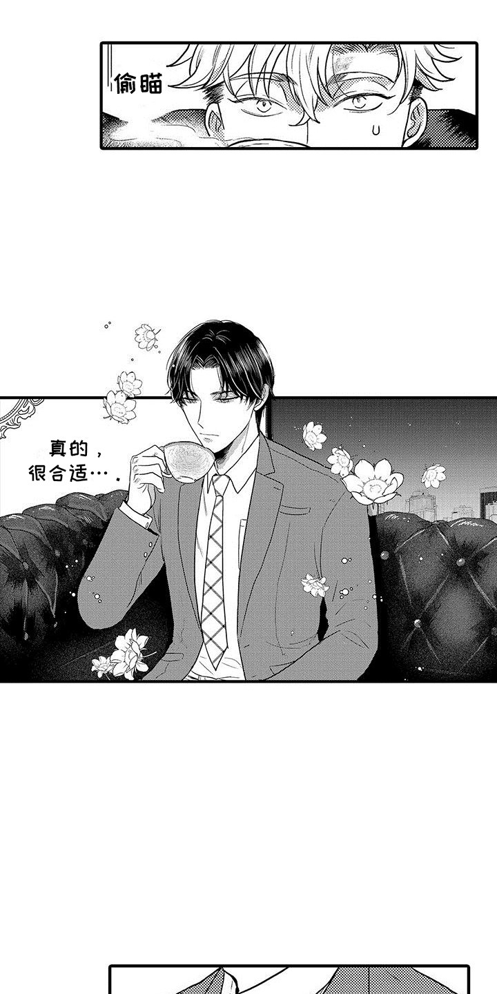 第1章：好久不见13