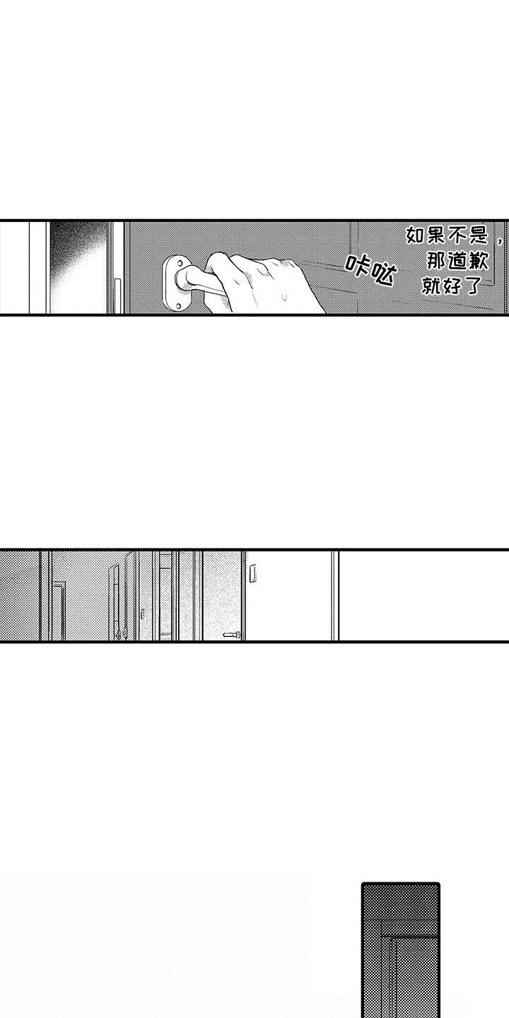第11章：味道很大  1