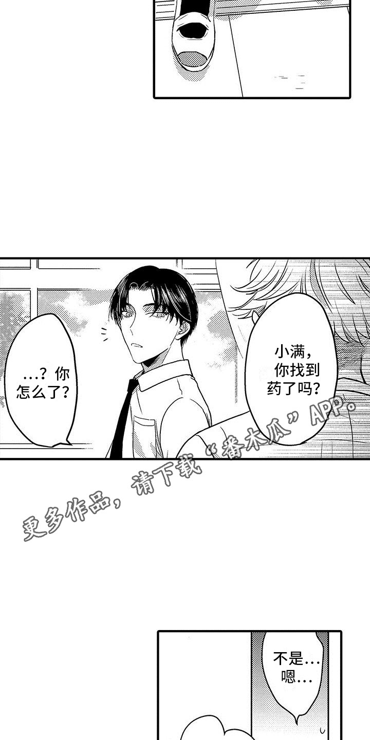 第14章：维护9