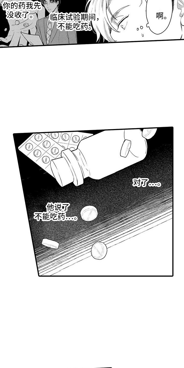 第3章：应有尽有9