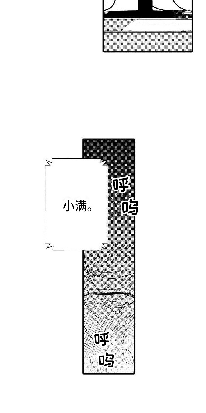 第10章：很担心  5