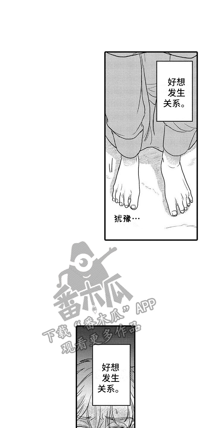 第32章：忍不住了（完结）  0