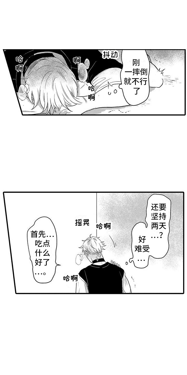 第12章：还在持续8