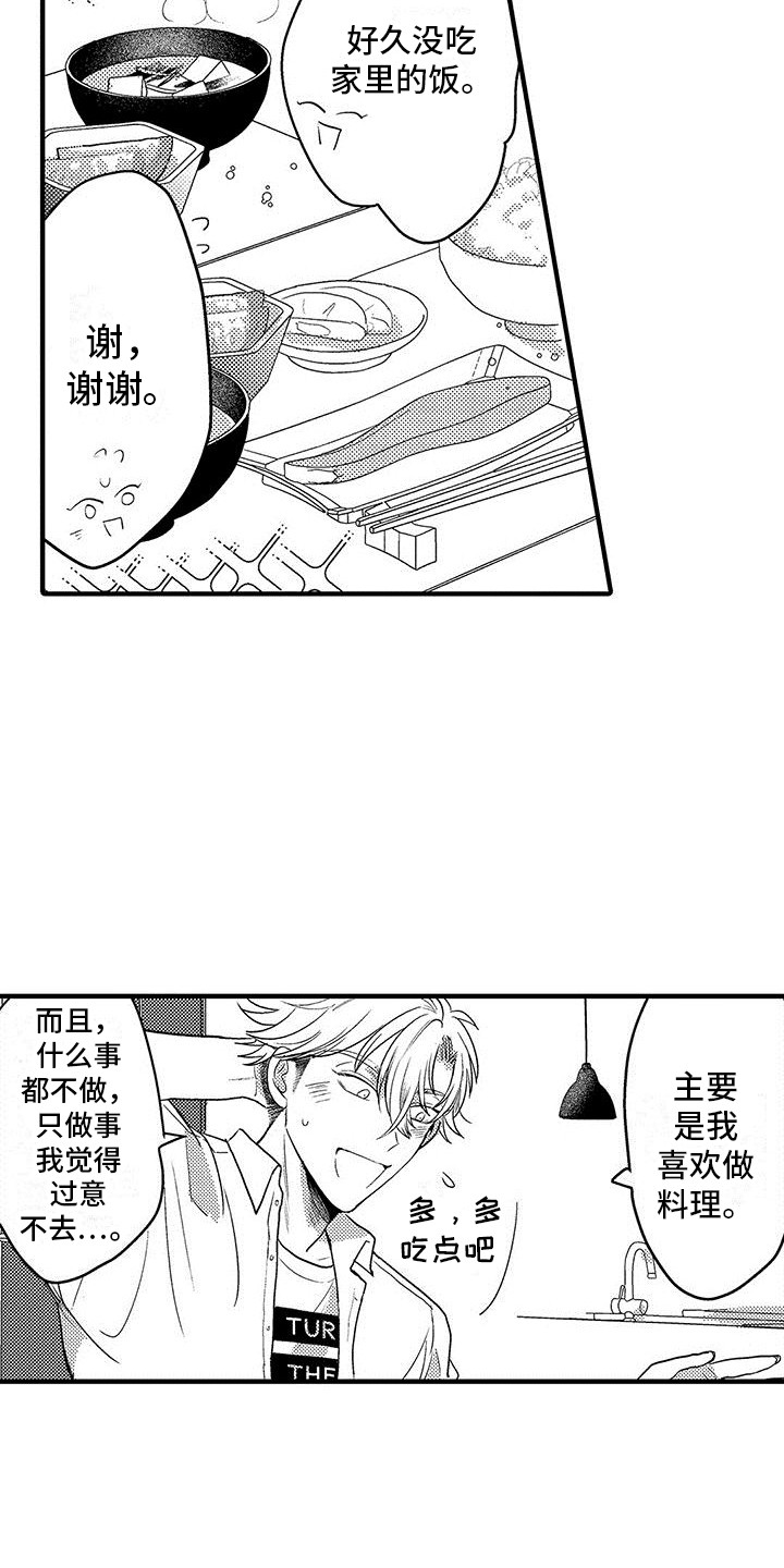 第5章：哥哥14