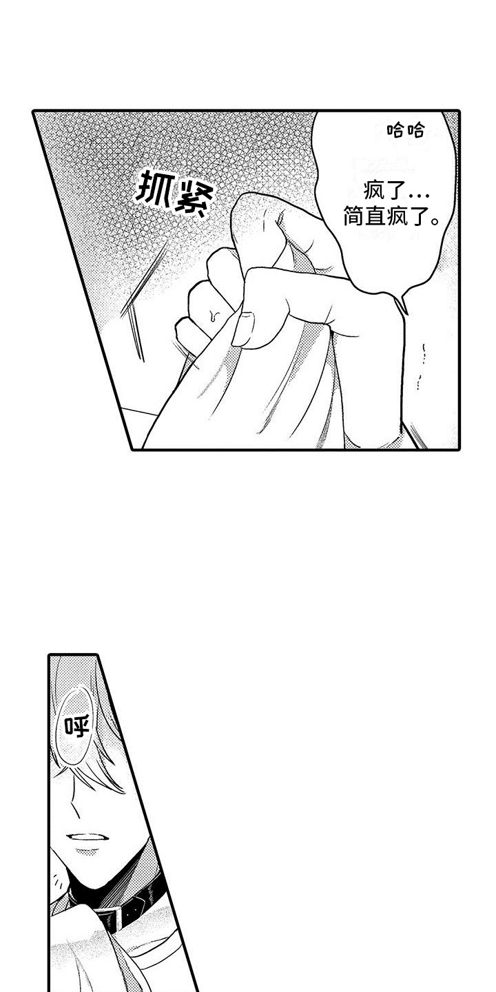 第15章：衣服  12