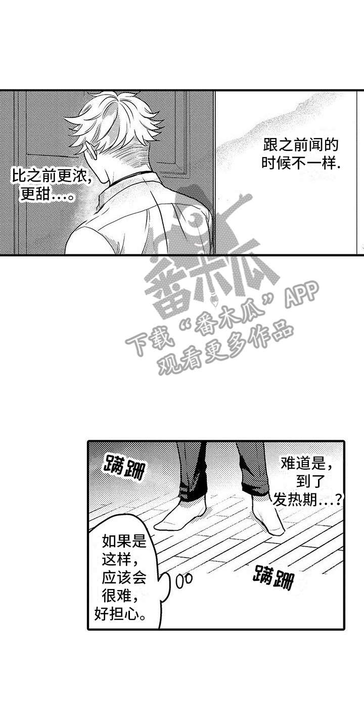 第10章：很担心  16