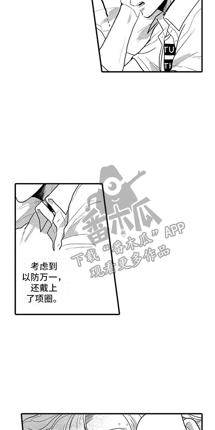第6章： 以防万一12