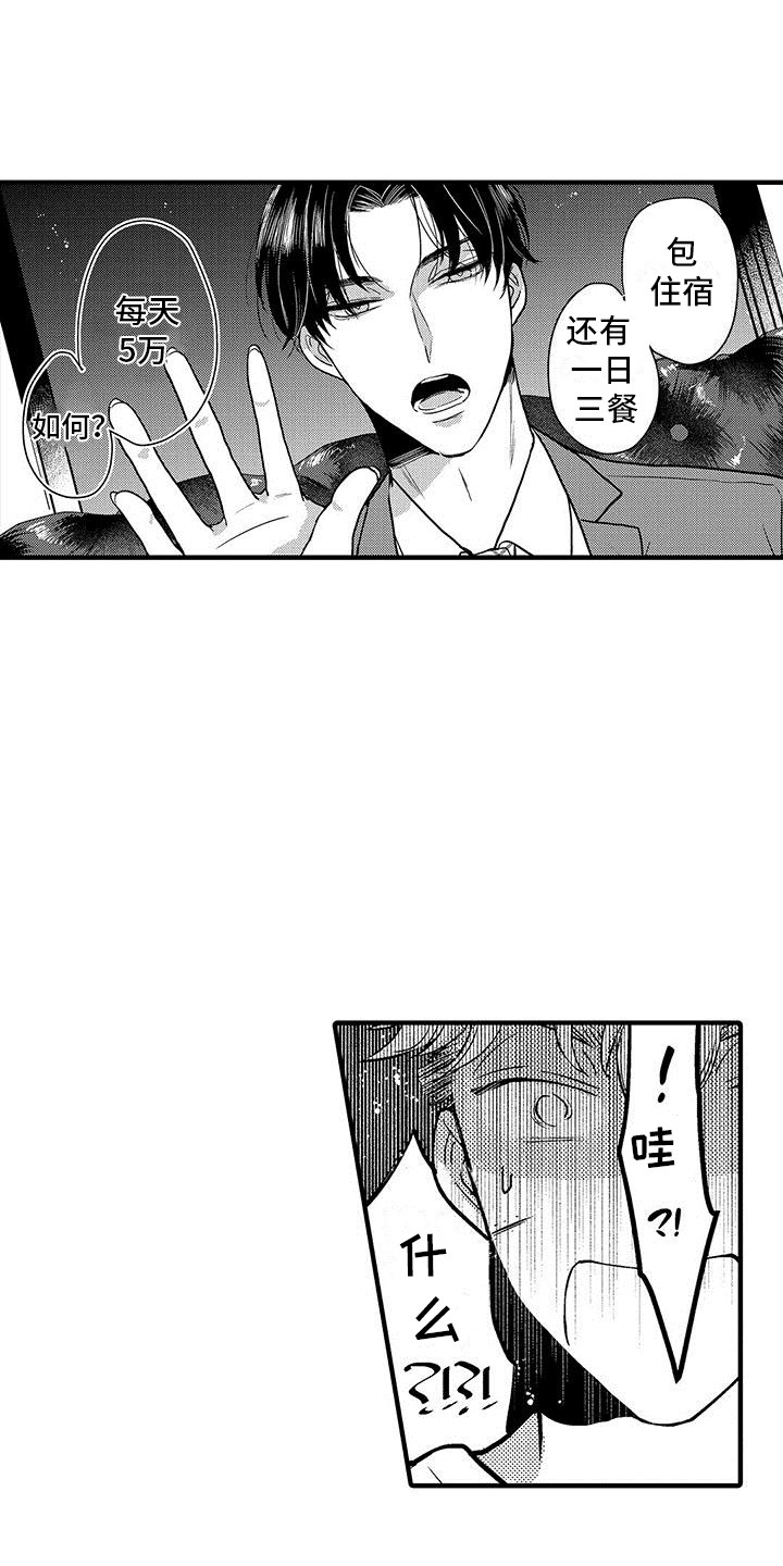 第2章：临床试验6