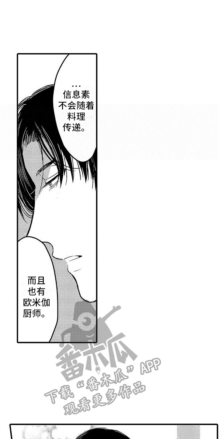 第14章：维护6