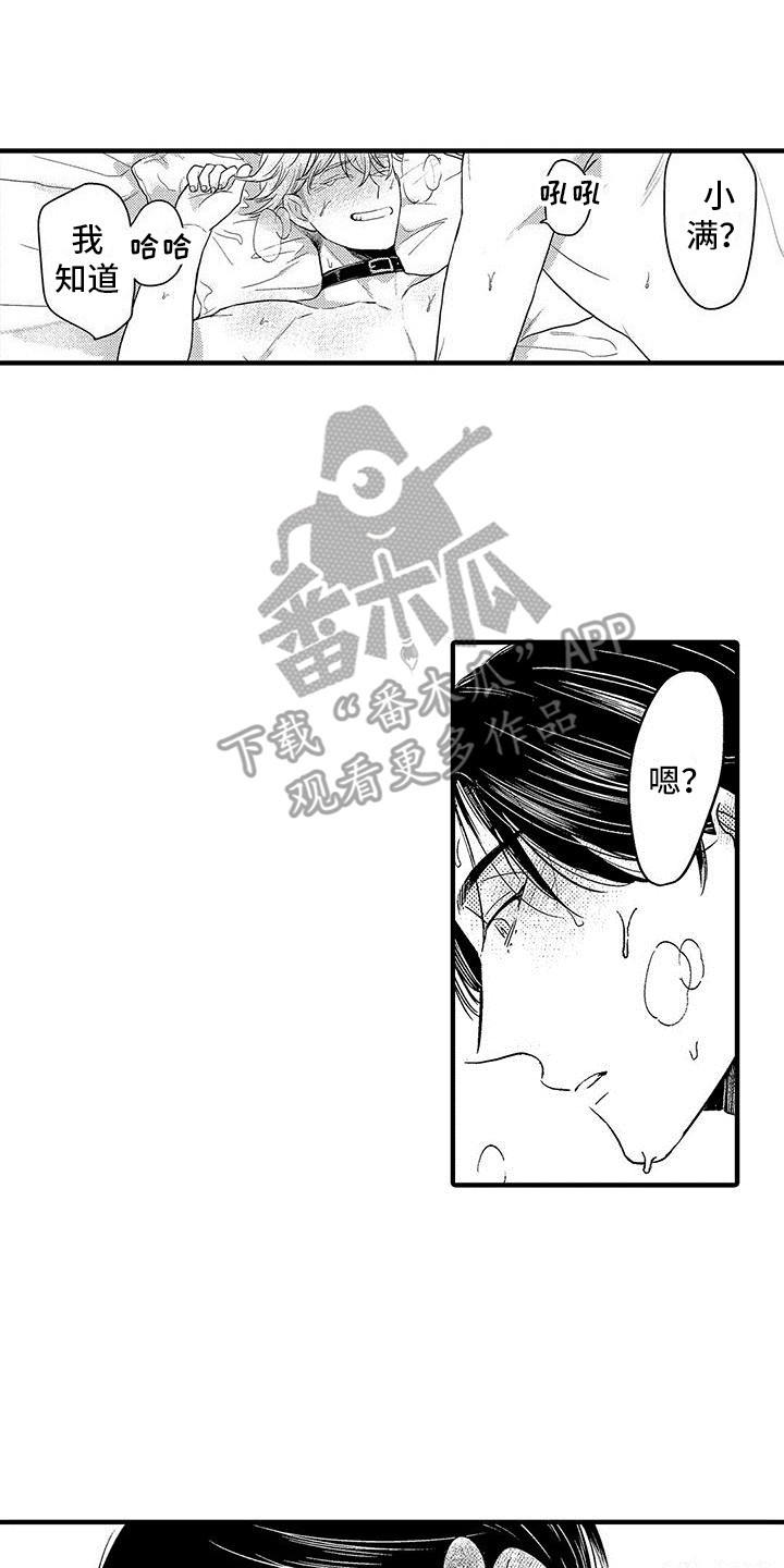 第30章：煽风点火  7