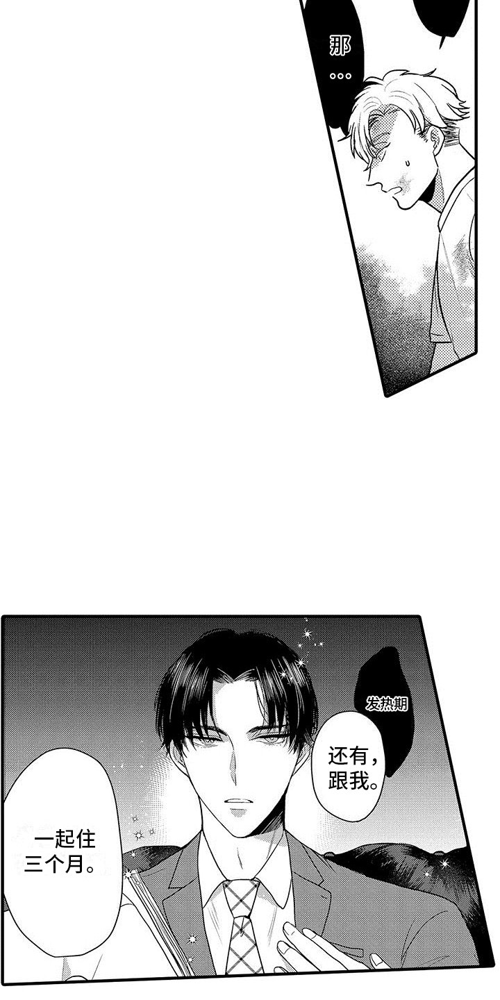 第2章：临床试验11