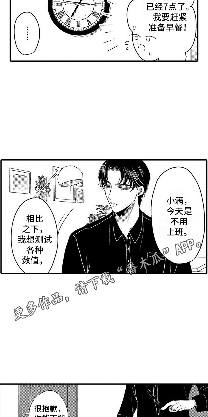 第16章：例行检查  3