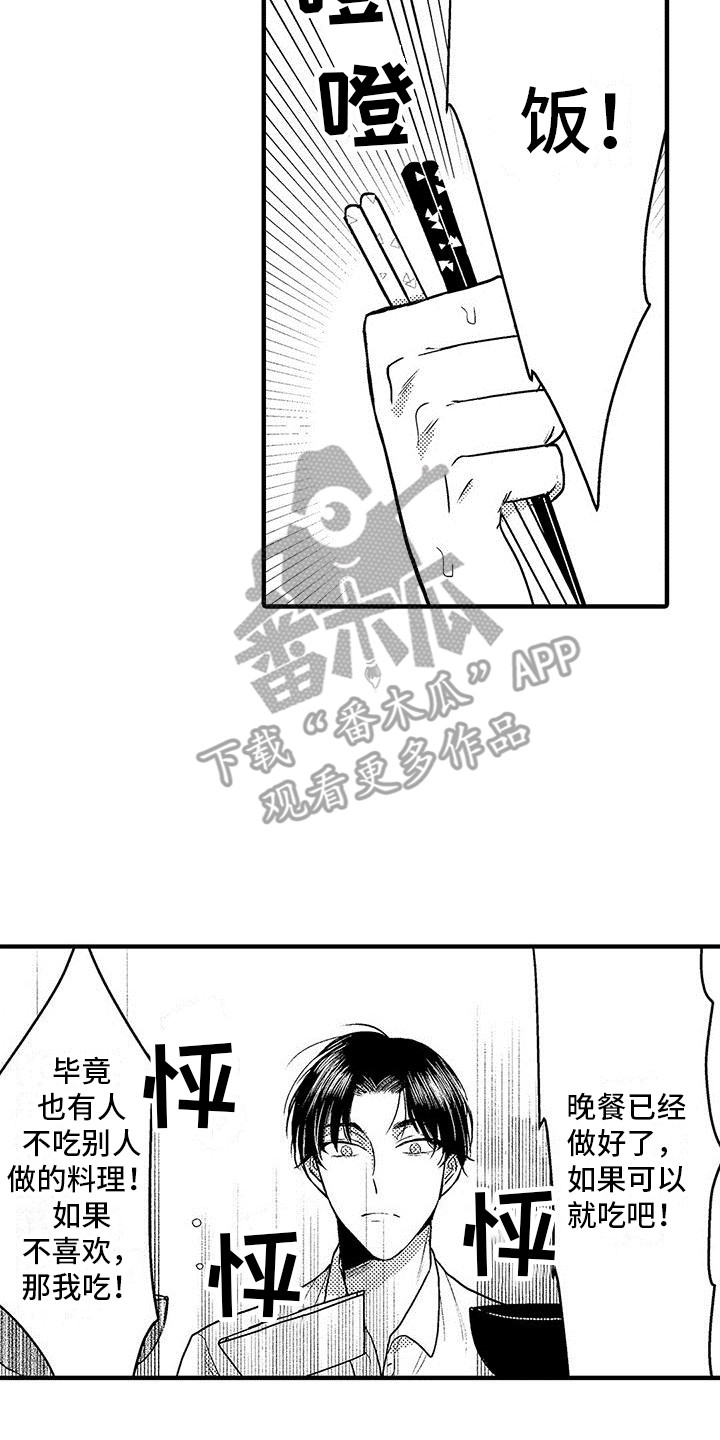 第4章：很香13