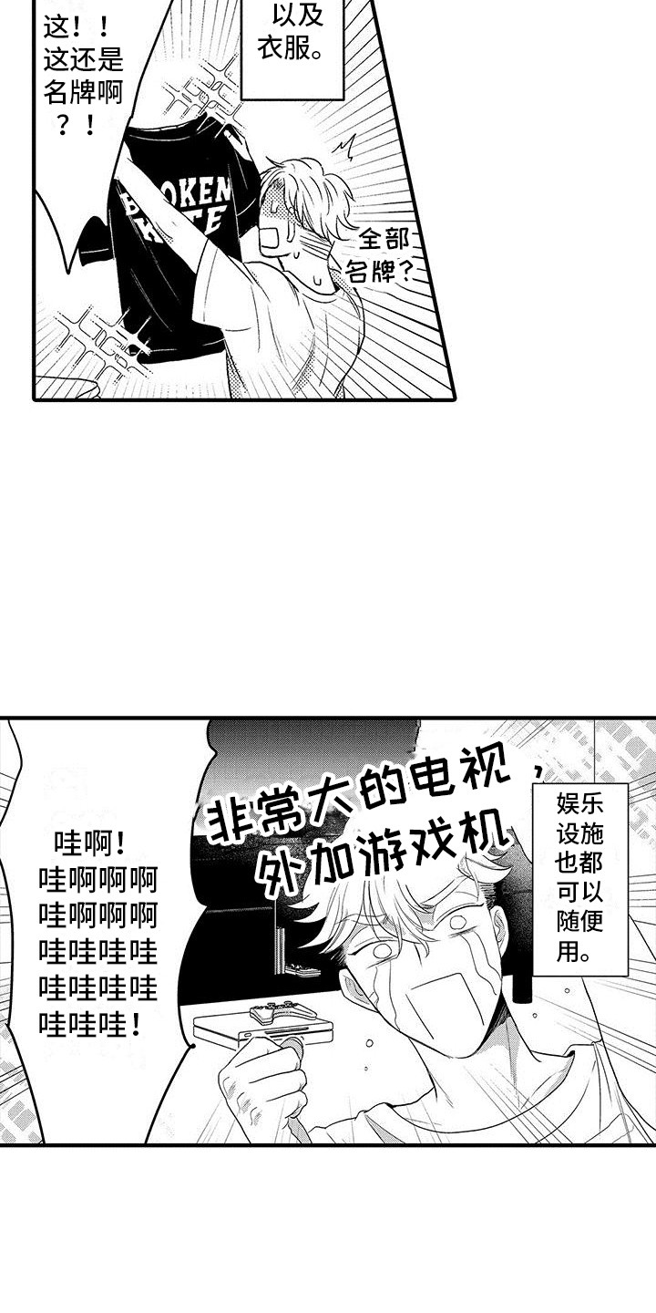 第3章：应有尽有6