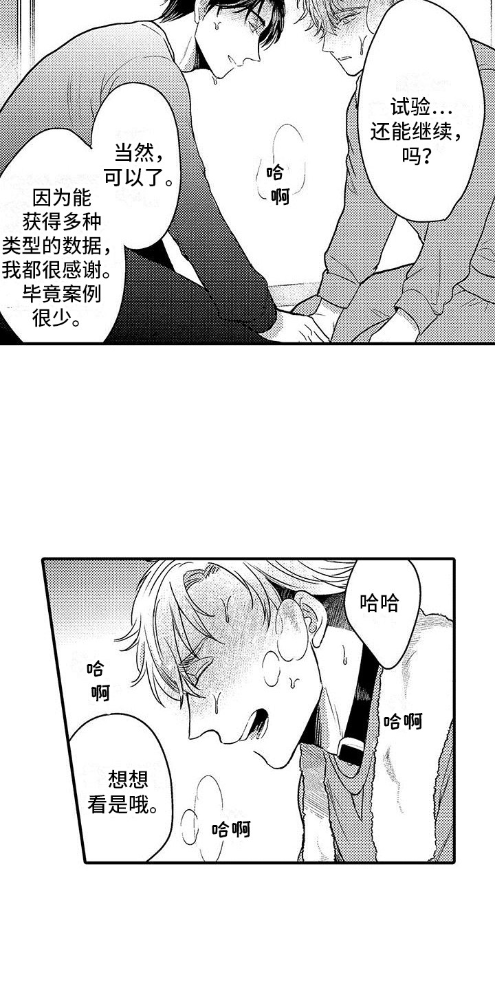 第28章：实验继续  13
