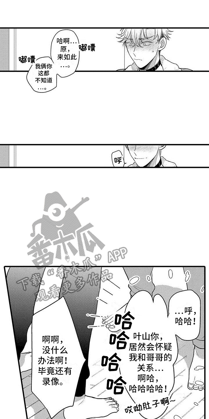 第27章：表白13