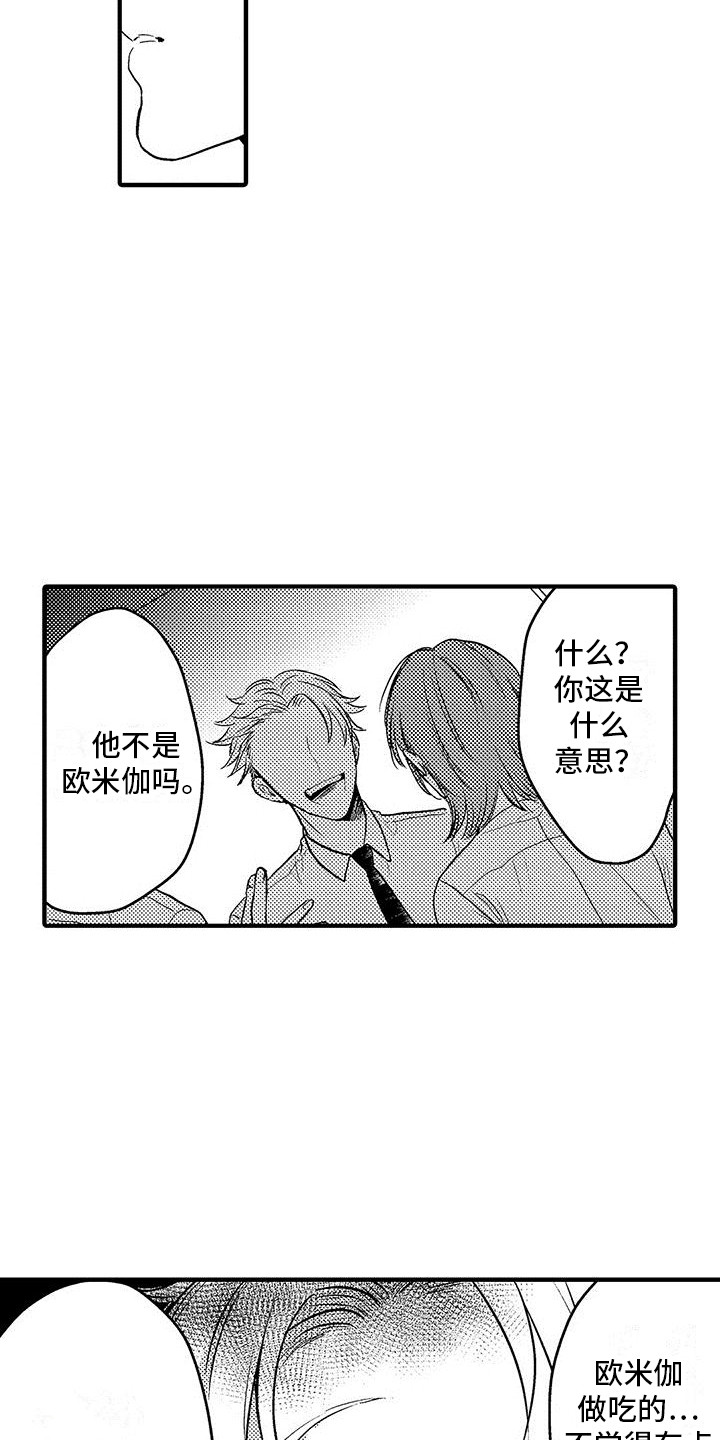 第13章：蛋炒饭13