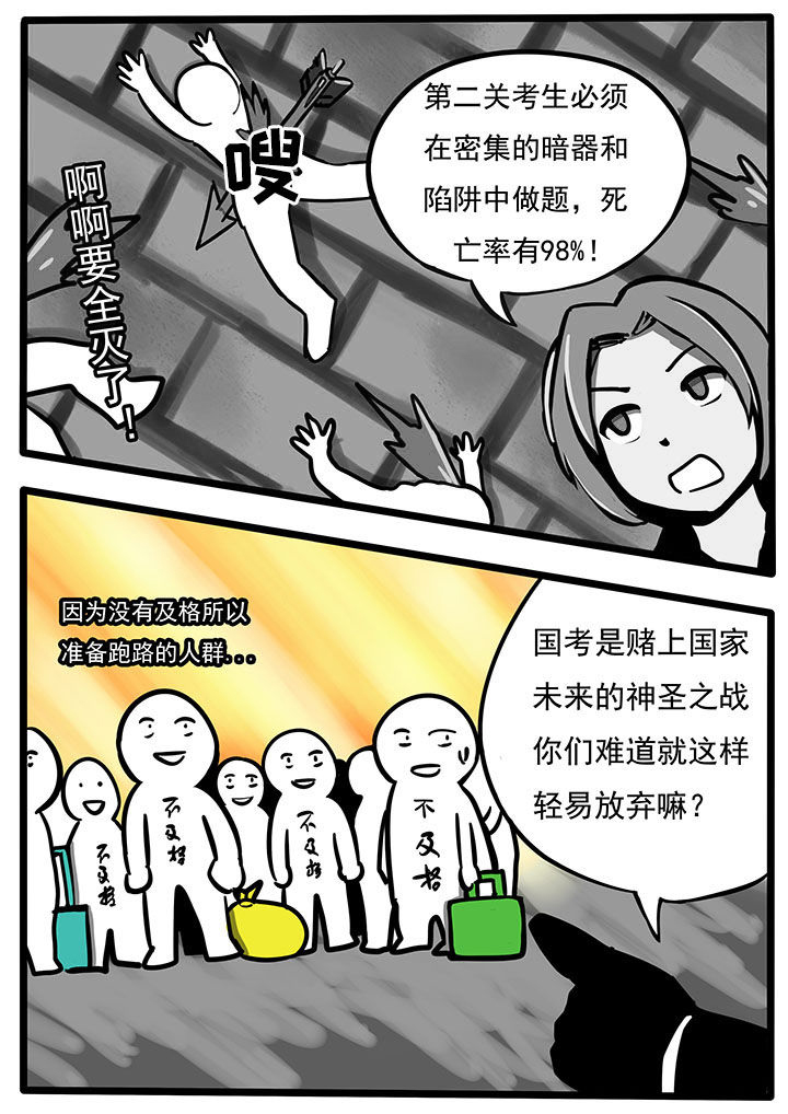 第44章：4