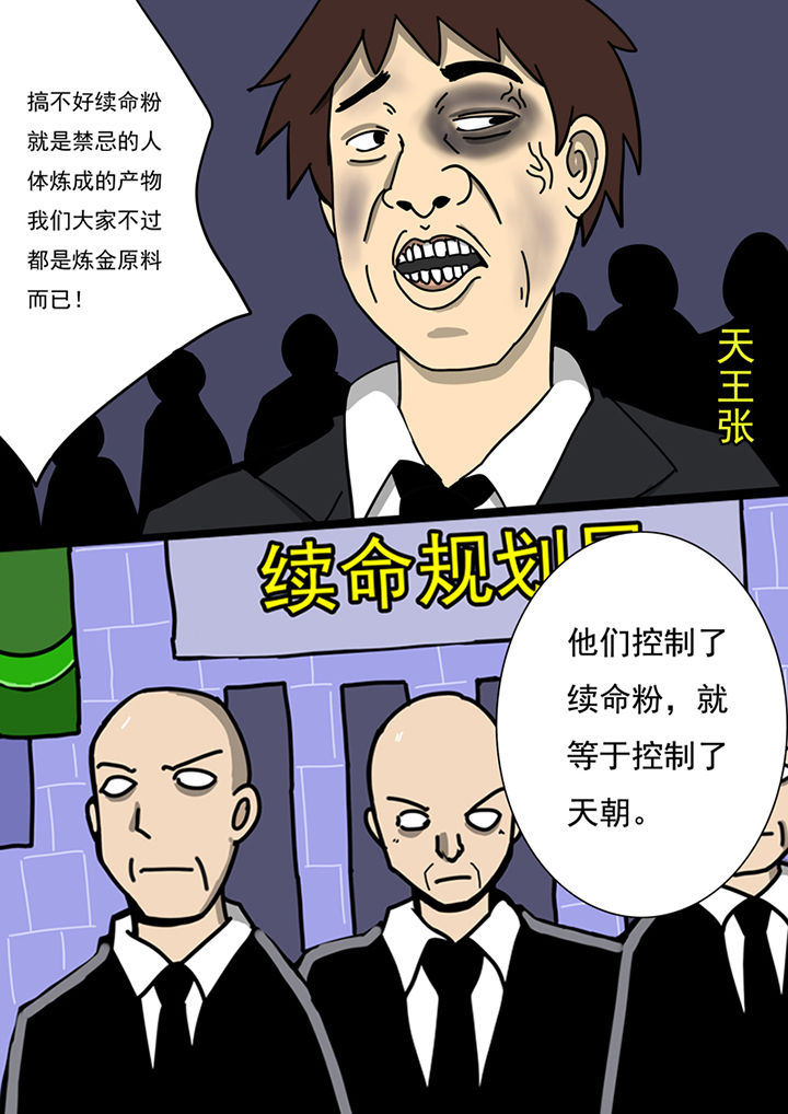 第84章：6