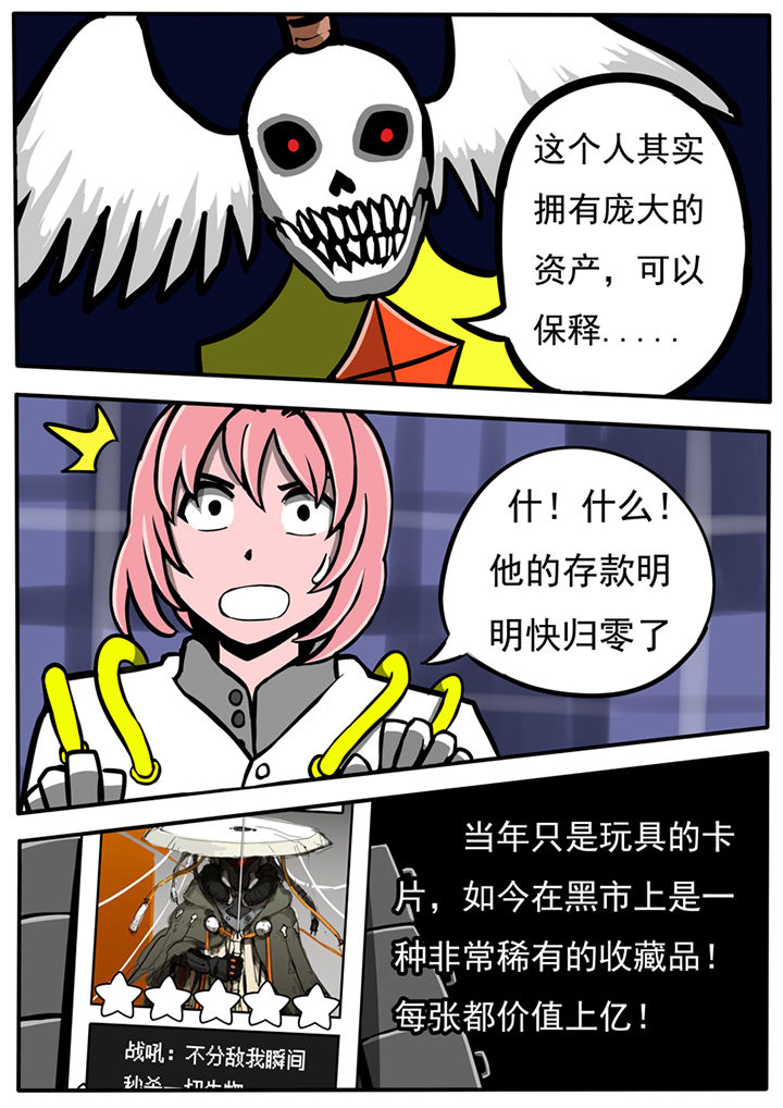 第38章：6
