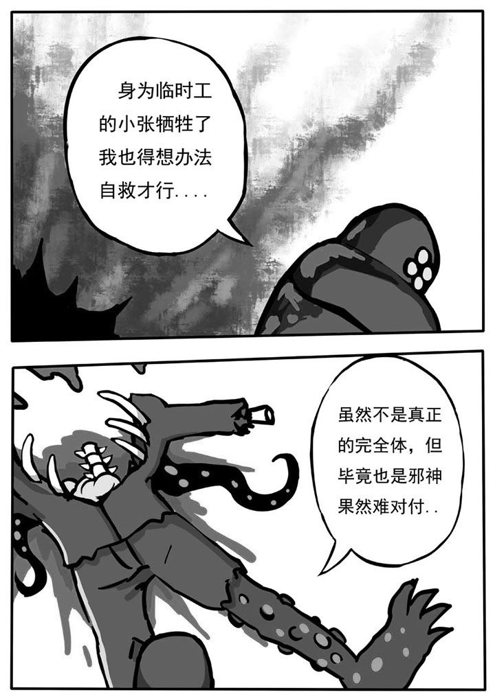 第52章：4