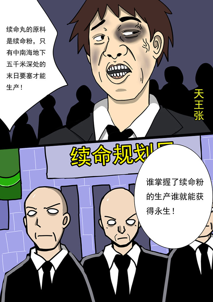 第84章：4