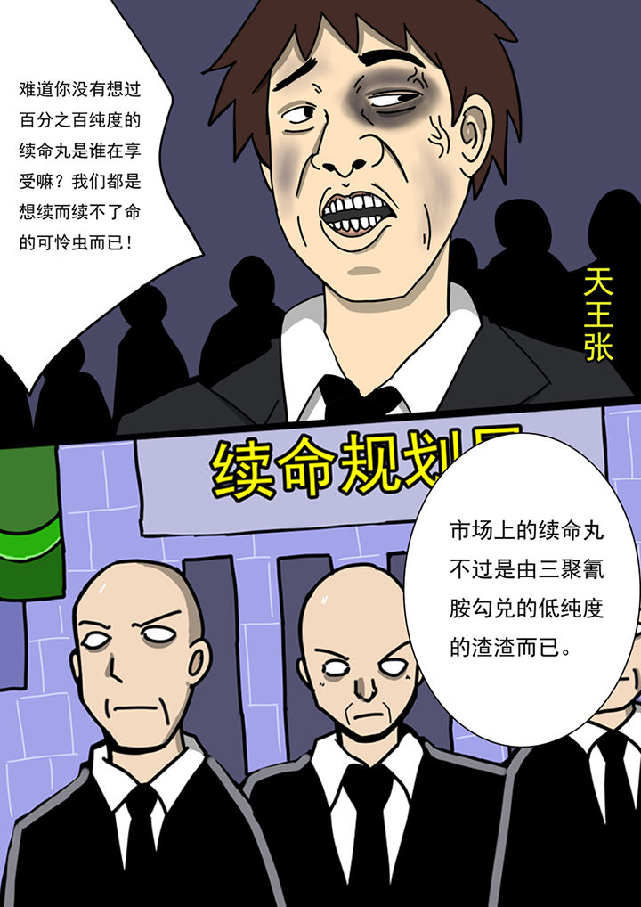 第84章：3