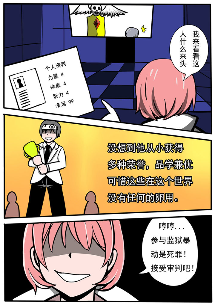 第38章：0