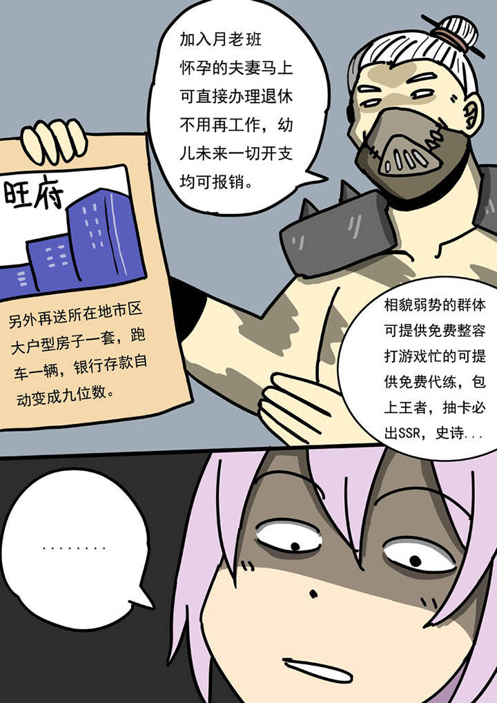 第102章：8