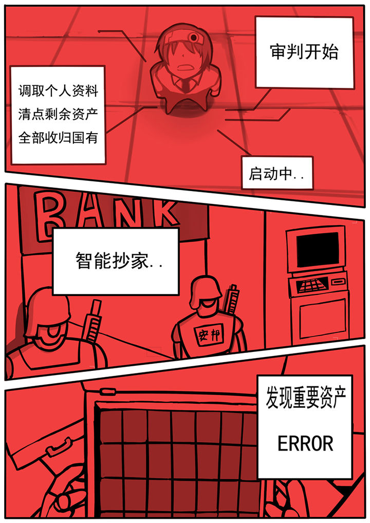 第38章：5