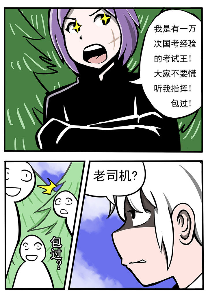 第44章：3