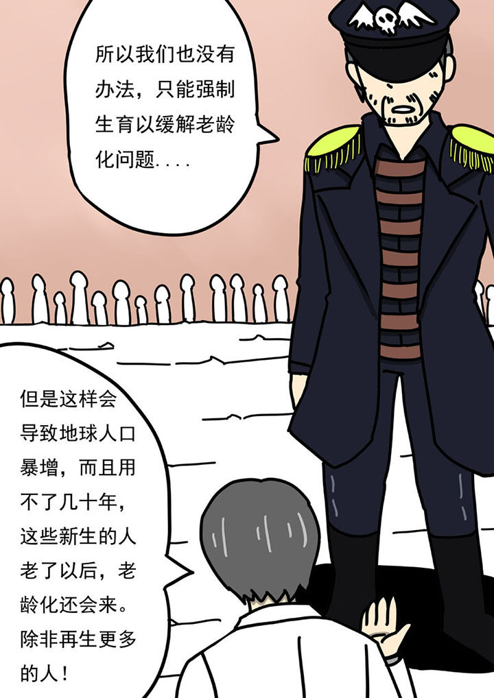 第105章：7